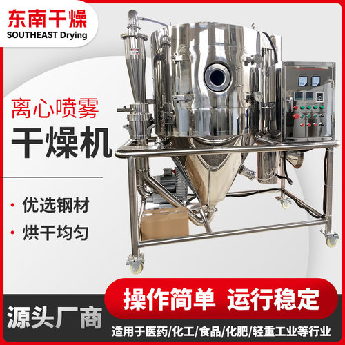 玉米原浆小型喷雾干燥机 可可咖啡粉离心喷雾干燥机 石墨烯喷粉塔