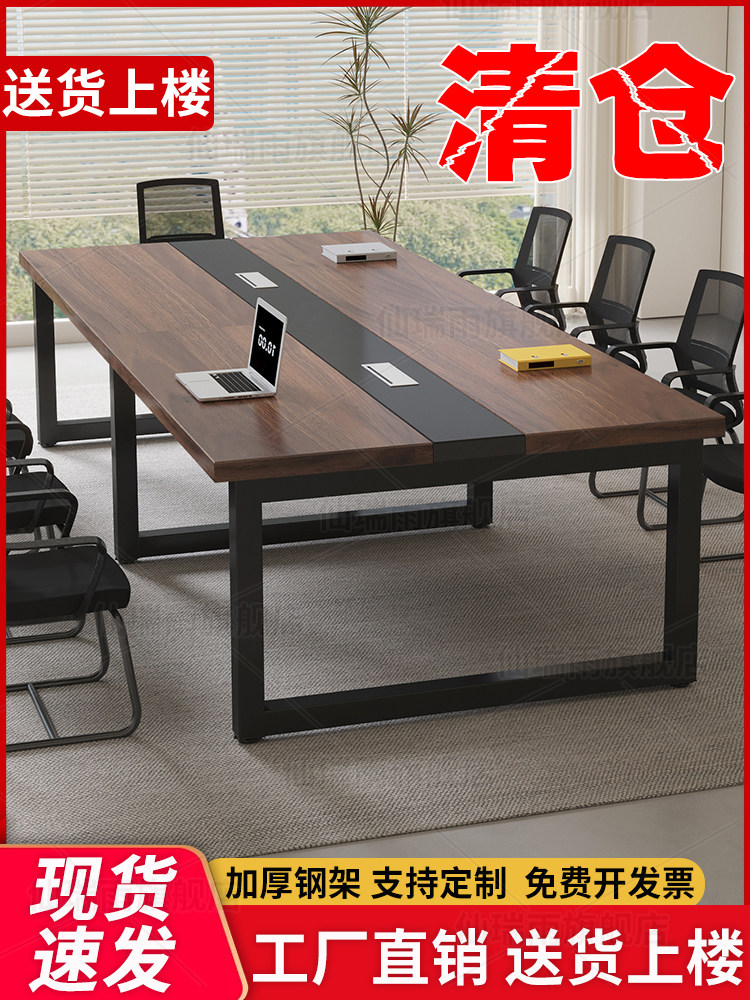 会议桌长桌现代简约长条桌子小型会议室工作台培训桌办公桌椅组合