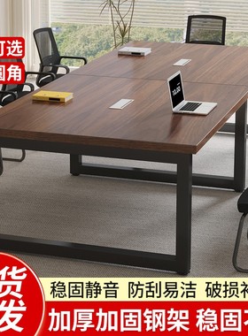 会议桌长桌现代简约长方形办公长条桌子工作台小型会议室桌椅组合