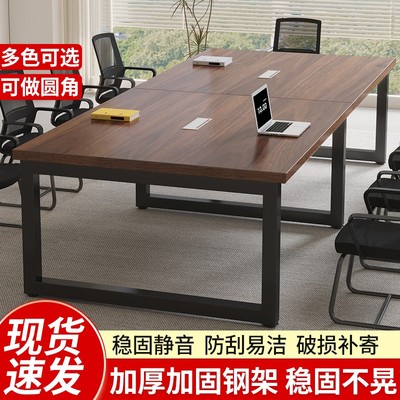 会议室桌椅组合简约长条会议桌