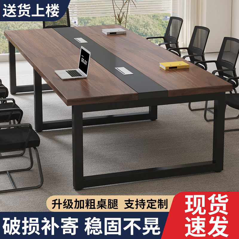 长方形会议桌接待洽谈办公会议桌图片