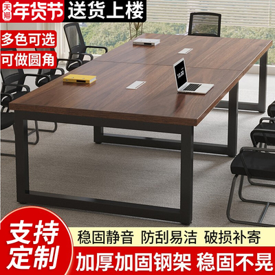 会议室桌椅组合简约长条会议桌