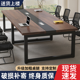 会议桌长桌现代简约长方形会议室接待洽谈桌子工作台办公桌椅组合
