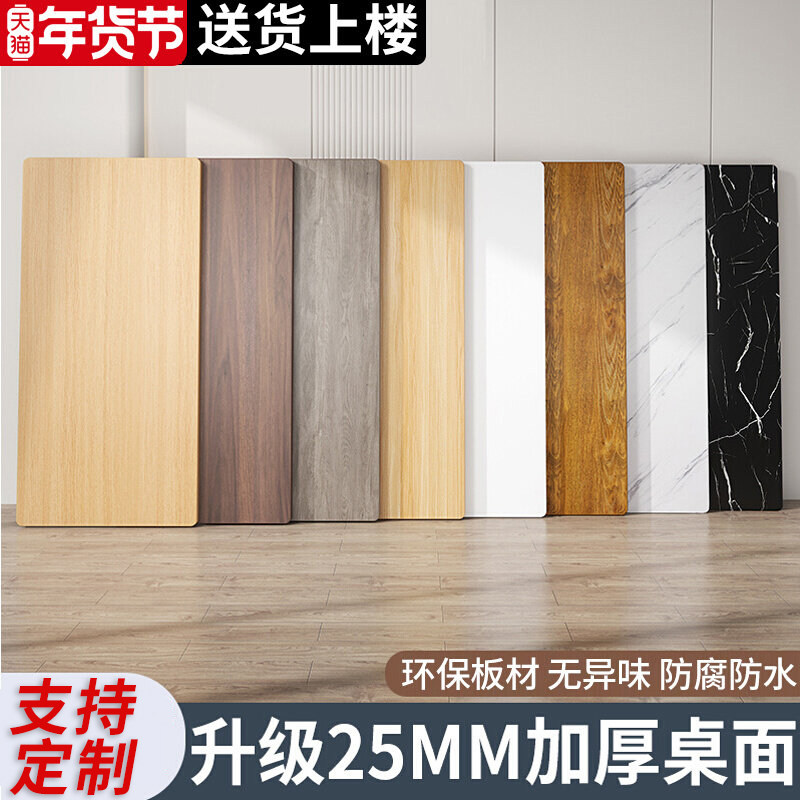 家用置物架电脑桌实木颗粒板图片