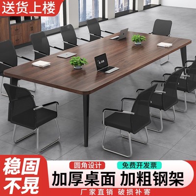 长方形接待桌小型工作台会议桌