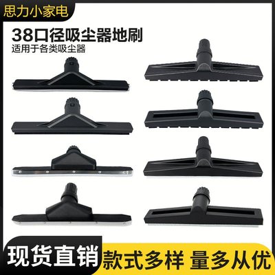 适用洁霸超宝工业吸尘器吸头地刮地刷刷头吸水扒头通用配件大全
