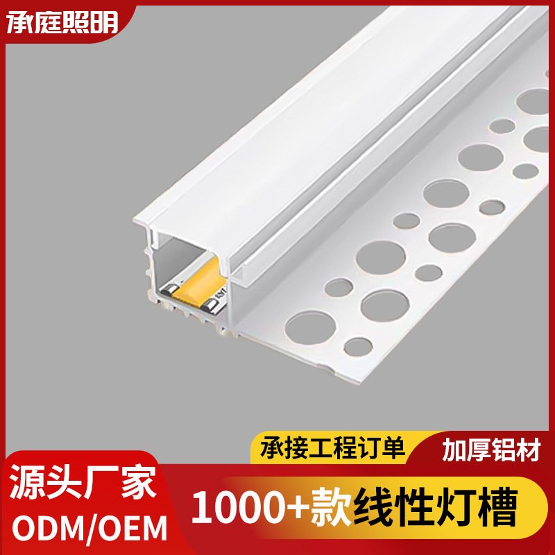 打光线性灯槽线形灯带客厅吊顶线型灯条单边侧发光铝槽侧发光设计