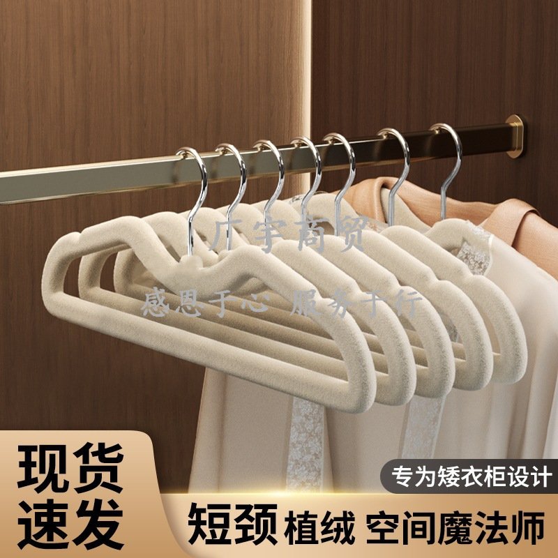 短颈植绒衣架挂衣家用衣柜节约空间衣撑新款无痕防滑晾衣服架