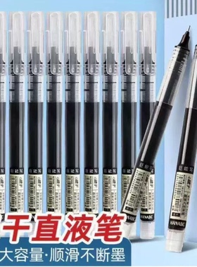 碳水笔黑色笔考试笔碳素笔办公0.5mm碳素笔芯笔记大容量0.5mm