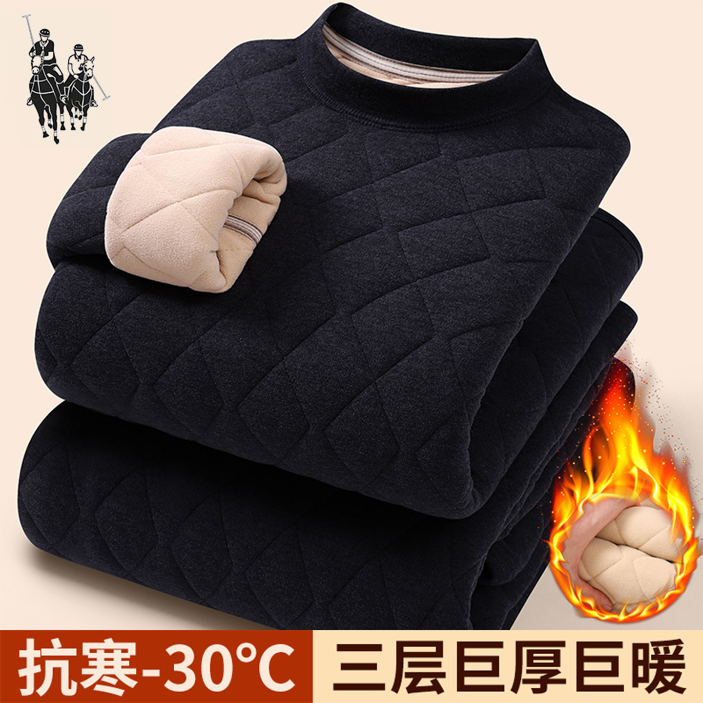 保罗巨厚加绒保暖内衣套装