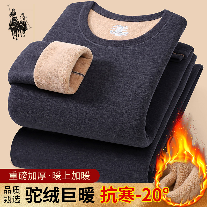 加肥加大保暖内衣套装男加绒加厚