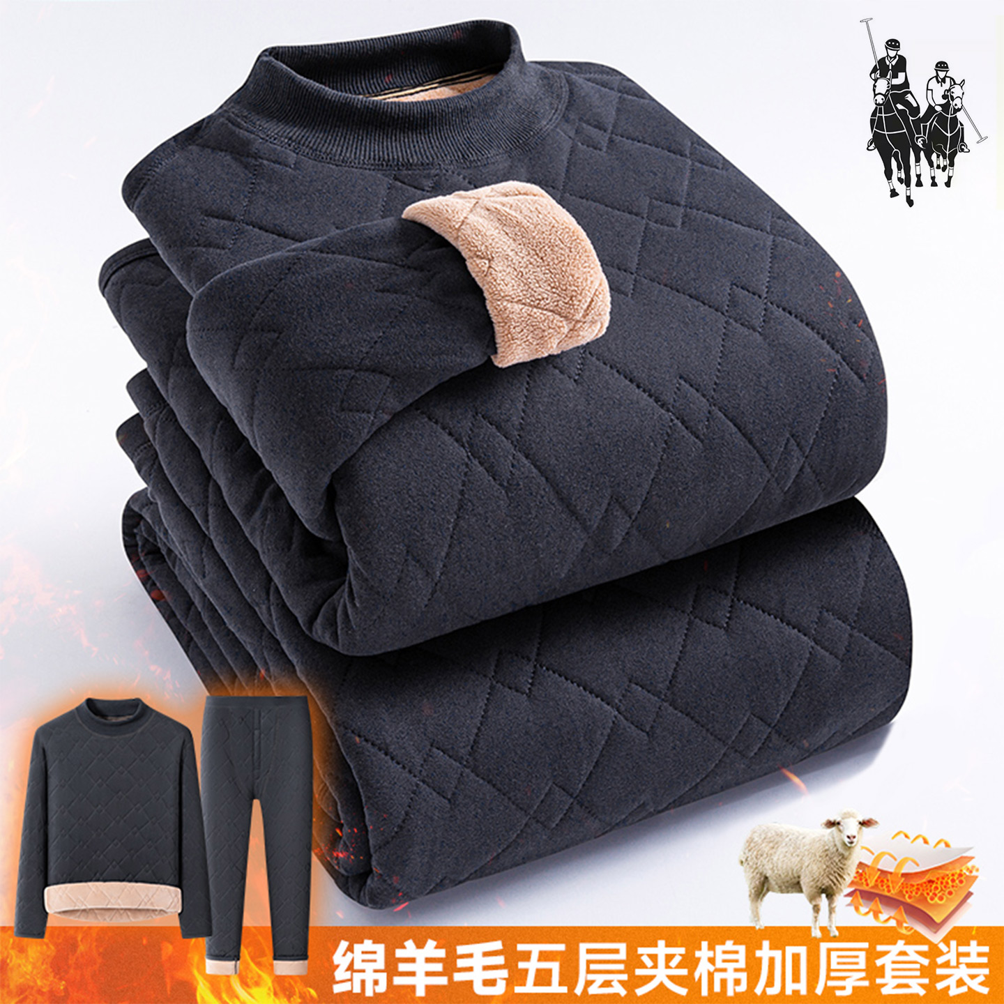 五层巨厚绵羊毛保暖内衣套装