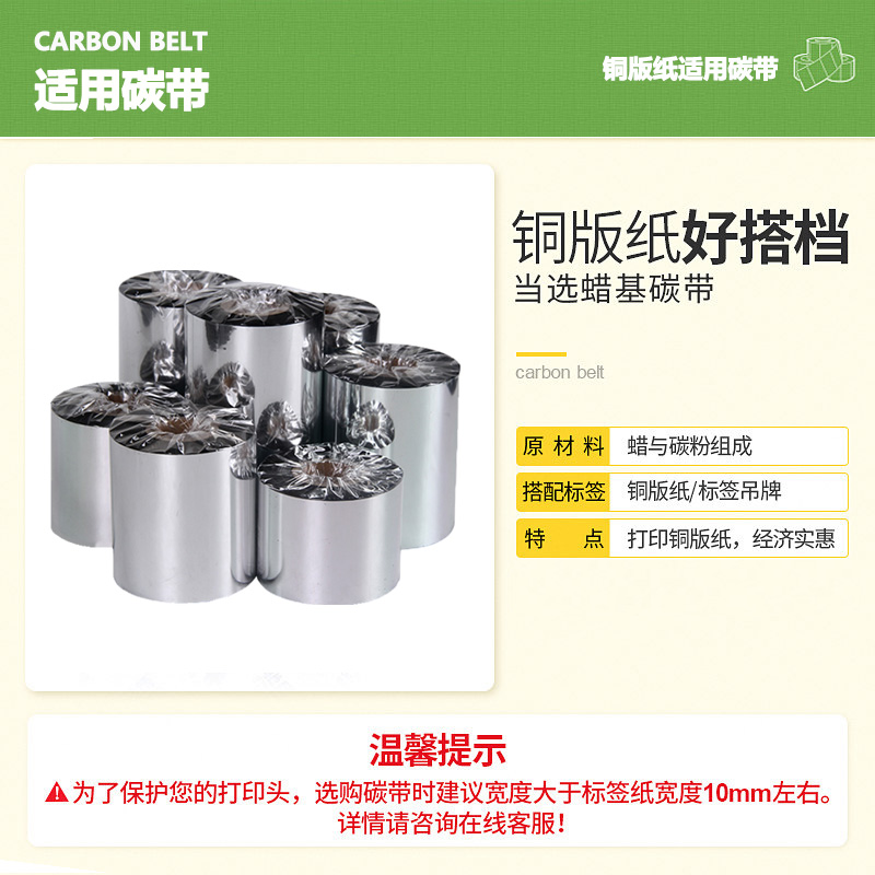 铜版纸不干胶70*40横版45单排条码标签空白碳带M打印贴纸7*4 4.5c