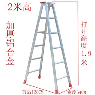 康鹏合页梯加厚i铝合金人字梯子家用折叠工程梯行走路合叶楼梯2米