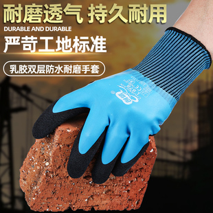 创信全浸发泡手套劳保耐磨防水防滑浸胶I加厚工作干活工地胶皮透