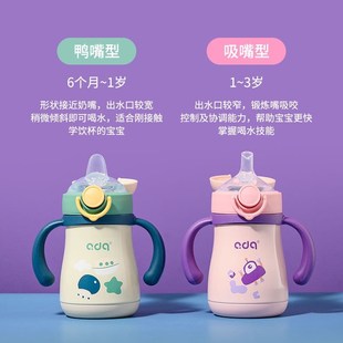 儿童吸管保温杯可爱一岁以u上宝宝水杯婴幼儿鸭嘴杯6个月以上奶瓶