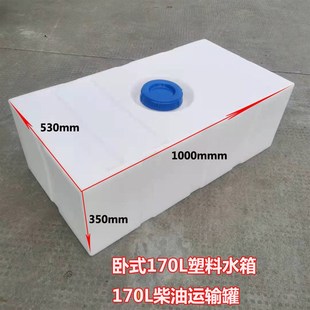 水箱家用大容量房车储水桶E耐酸碱加药设备户外柴油运输 方形卧式