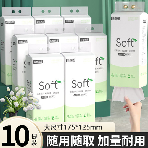 【0.01购】1000张加量悬挂式抽纸