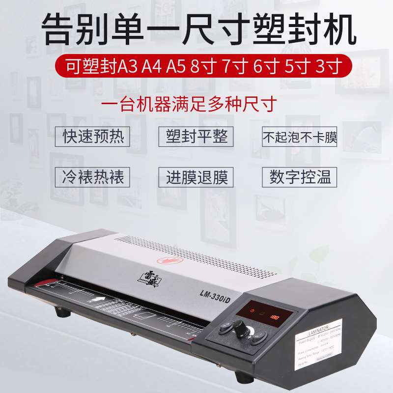新品厂促过塑机a4 a3通用塑封机商用高速变频过塑机家用照片相品