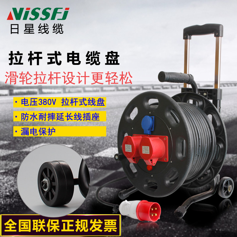 移动380V三相四线电缆盘16A线盘4芯绕线盘32A定制拖卷防水线缆盘