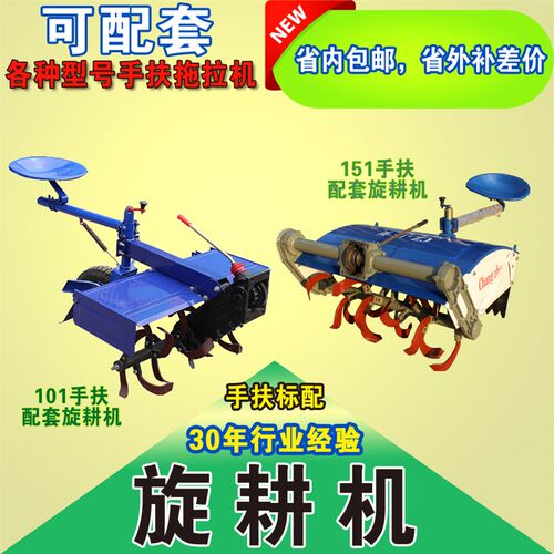 加厚加重101 151手扶拖拉机旋耕机耕地家用机耕旋机24刀齿轮家用