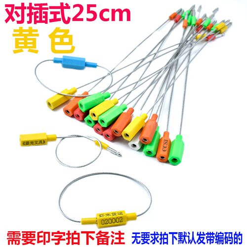 一次性施封锁苗木封签货柜车油罐车铅封铝合金钢丝封条物流扎带 - 封面