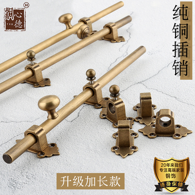 纯铜大门插销门栓锁门扣安全筘天地插销防盗门闩搭扣地销老式加长