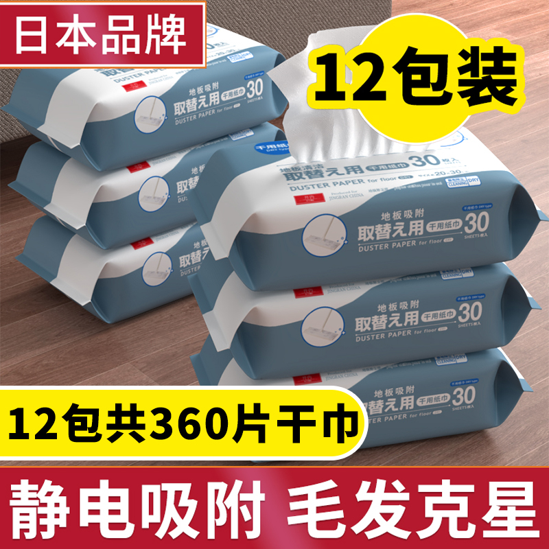 静电除尘纸拖把一次性吸尘纸地板拖地湿巾擦地湿纸巾家用擦地纸
