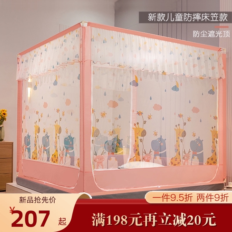 防尘蚊帐三开门家用卡通儿童防摔18m高档坐床宝宝防掉床加厚加密