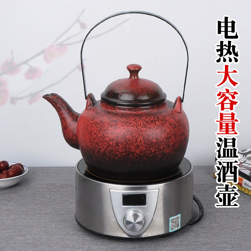 高端时尚陶瓷温酒壶中式家用电热暖烫煮酒炉黄酒温控酒杯酒具套装