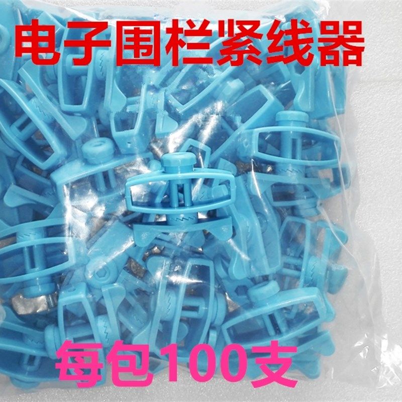 电子围栏紧线器收紧器线线连接器电子围栏配件蓝色黑色灰白色
