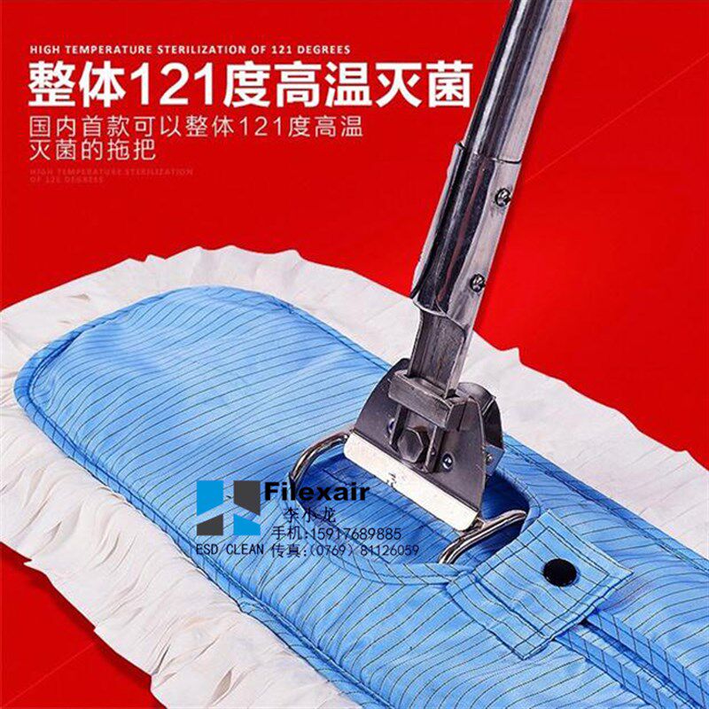 新款无尘拖把 净化拖把45/17洁净室专用平板拖把除尘超细纤维拖把
