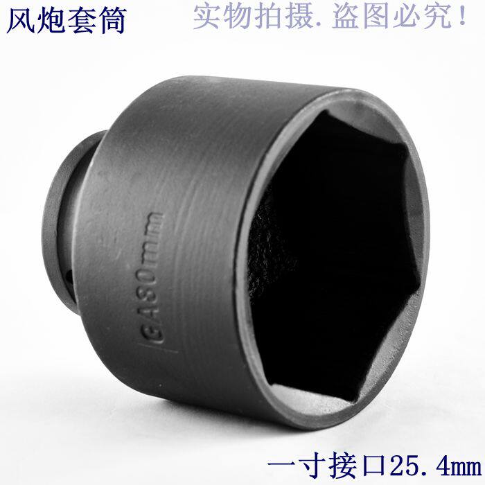 42mm-110mm风炮套筒1寸 25mm风炮接口气动套筒套头子六角风炮包邮