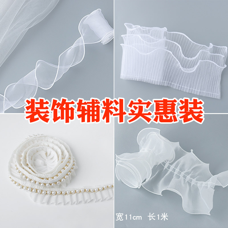 母亲节生日蛋糕装饰围边辅料珍珠蕾丝花边白色丝带绑带多层波浪纱