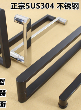 不锈钢304把手孔440淋浴房隔断玻璃门浴室黑色亮光L型单面145拉手