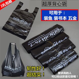 超厚黑色背心袋海鲜袋加厚垃圾袋手提塑料袋马夹袋大方便袋子装鱼