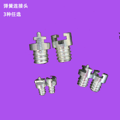 管道疏通机弹簧接头16/22/30弹簧公母头连接头通下水道疏通机工具