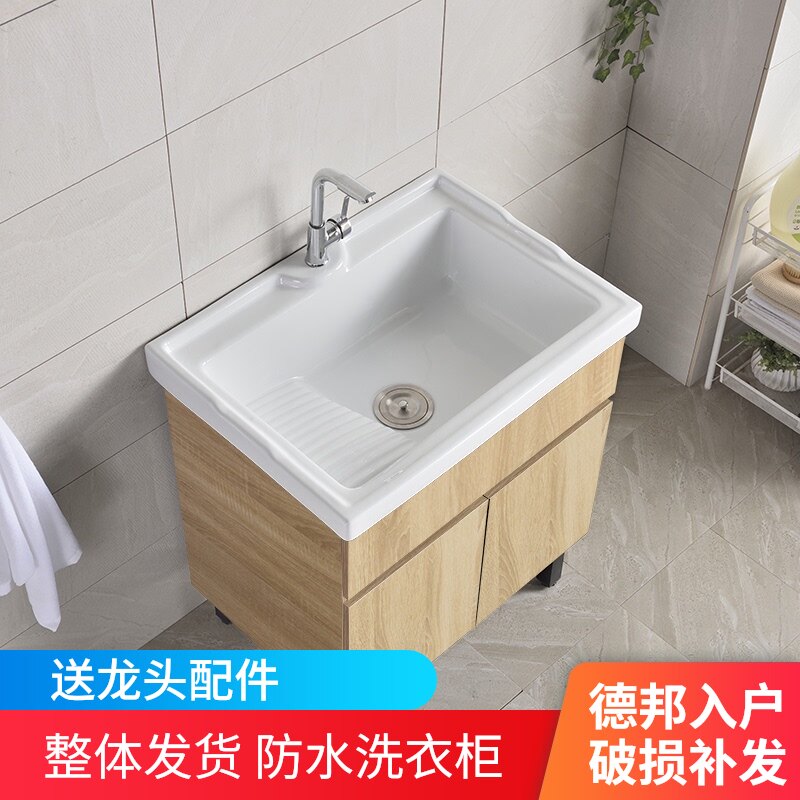 洗衣池带搓板家用一体柜小户型阳台实木洗衣柜单柜陶瓷洗衣台盆槽