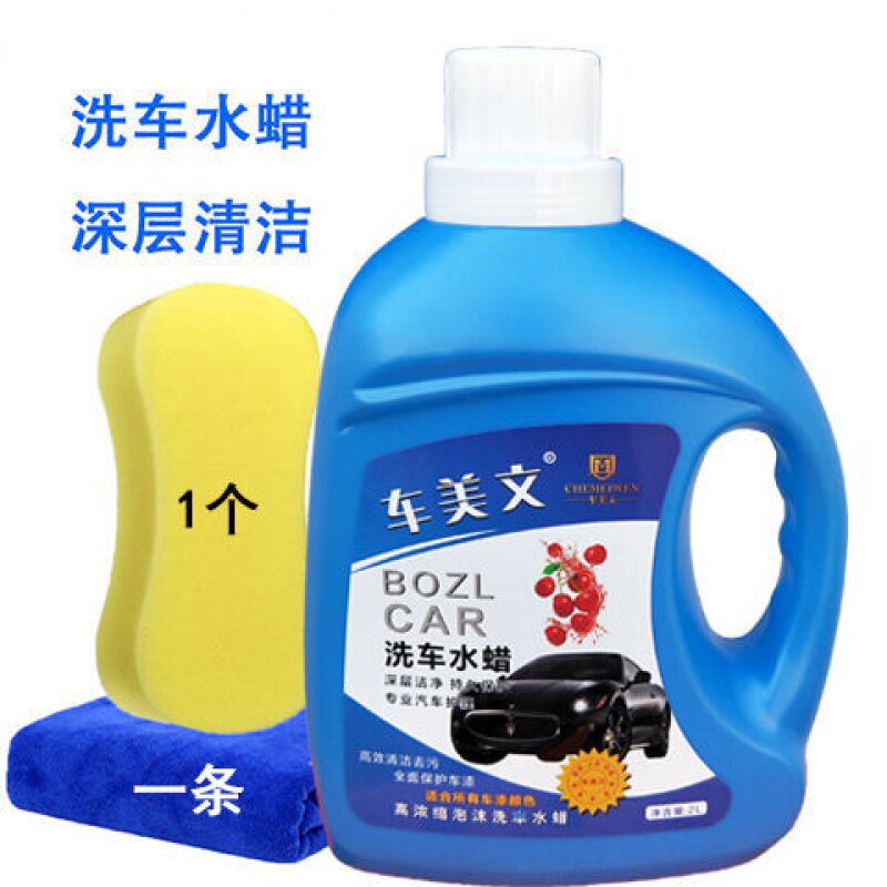 大汽清用品洗剂2l水去蜡污洗车打蜡瓶洗车液车泡沫Z水膜上光。