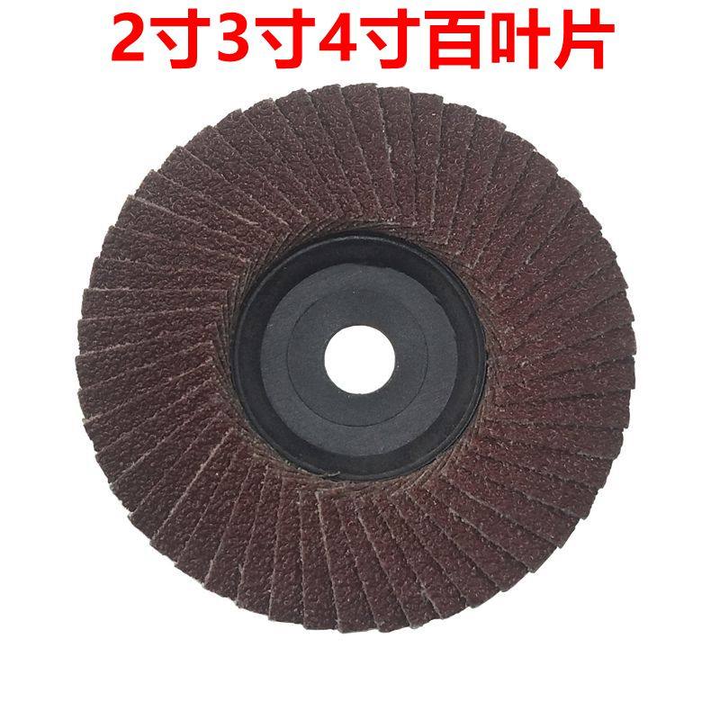 百叶片百叶轮2寸50抛光片3寸75mm打磨片4寸100磨光片砂布轮千叶片,标准件/零部件/工业耗材,百叶轮,淘宝优惠券,粉丝福利购,淘宝优惠卷