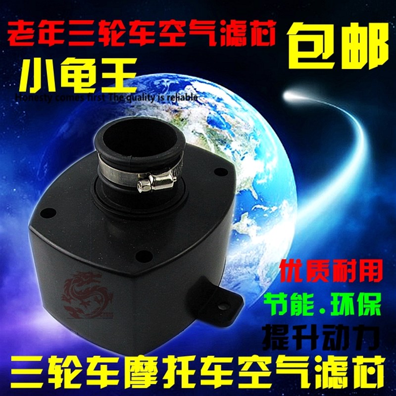 老年三轮摩托车滤芯空滤总成70 100 110型三轮通用空气滤芯滤清器