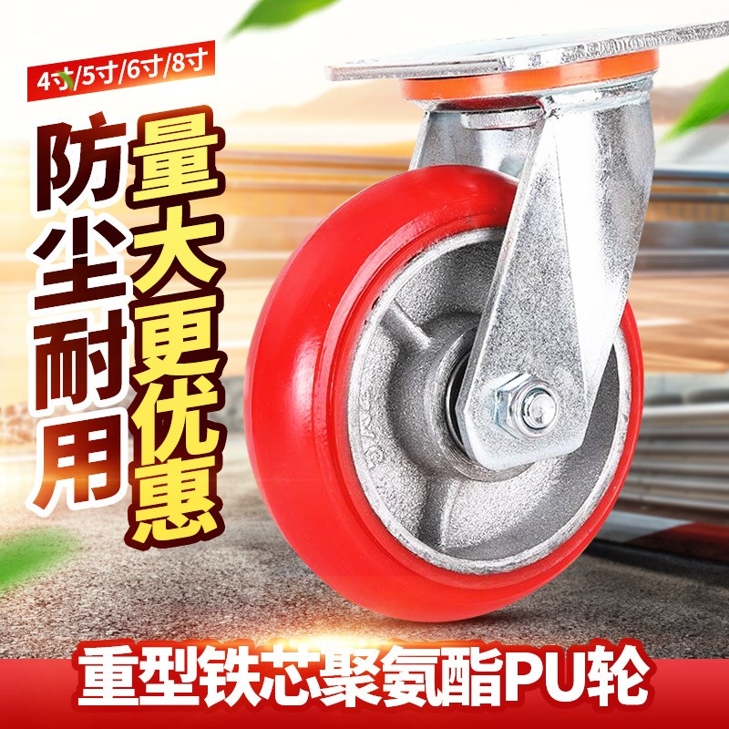 重型脚轮4寸5寸6寸8寸圆弧铁芯聚氨酯万向轮带刹车承重手推车轮子