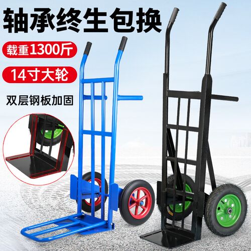 老虎车两轮手推车货搬运车小推车大轮载重王拖车平板拉货车手拉车