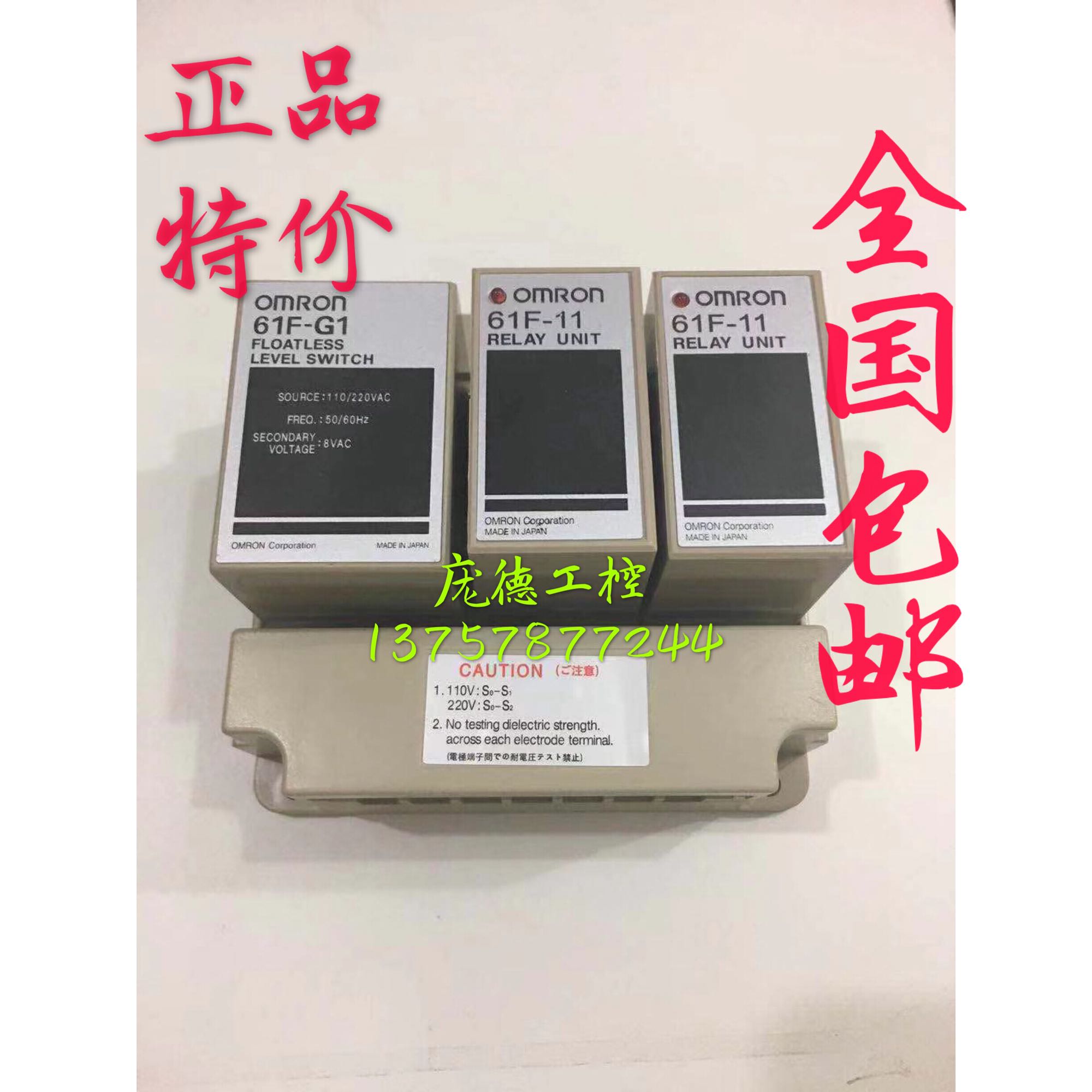 液位继电器61F-11 G 61F-G1 G2 GH 61F-GP-N8 质保二年