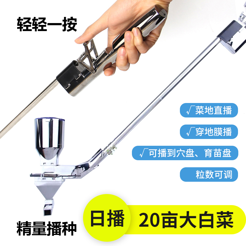 播种神器蔬菜播种机播种器点播机穴盘可播大白菜油菜花菜包菜等