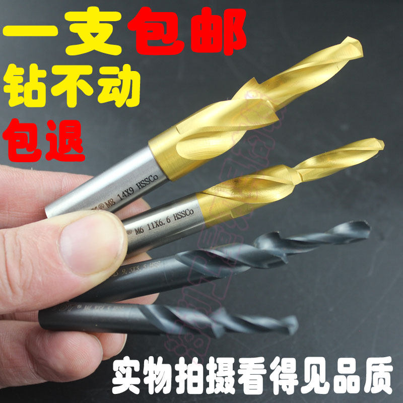 直柄沉孔阶梯钻二级台阶麻花钻头大小螺丝扩孔高速钢M5M6M8M10M12