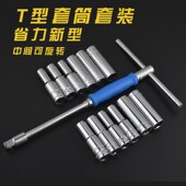 省力t形汽修套筒扳手丁字套筒杆子 2可换头T型套筒扳手套装