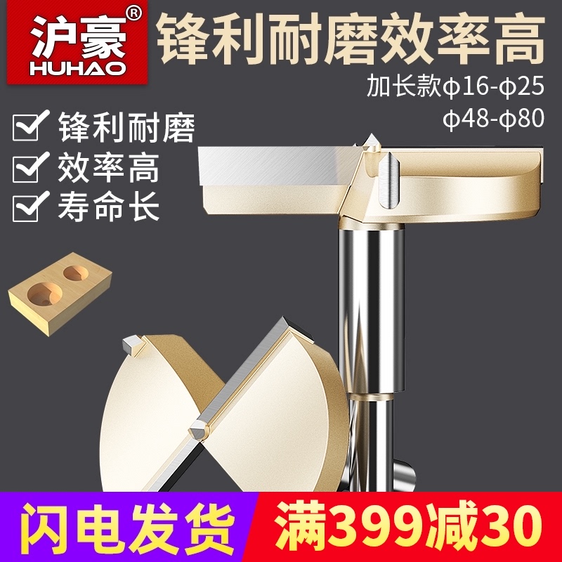 沪豪加长扩孔器手电钻木工开孔器打孔器钻头钻孔器合金钻头木板
