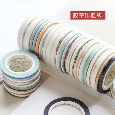 出血线胶带和纸胶带出血线文具礼盒手帐极细分割线手账新手福袋礼