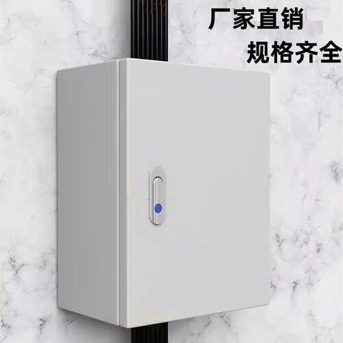 80x60x50x40x30x20电控箱基业户内室内配电箱 横竖布线控制电气柜